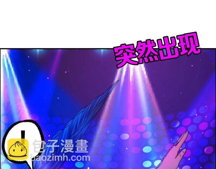 《都市传说调查组》第7话 幻境的诱惑 第36页