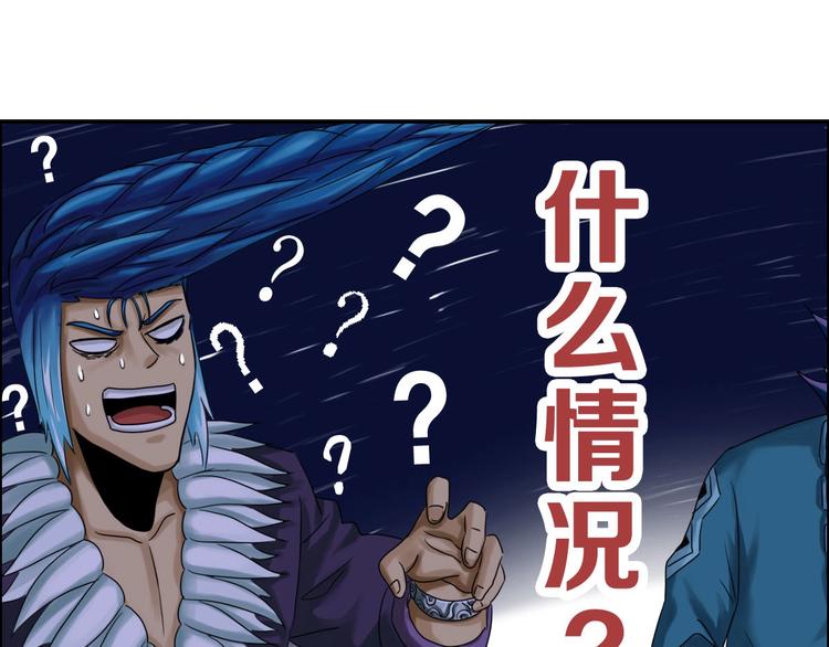 《都市传说调查组》第7话 幻境的诱惑 第41页