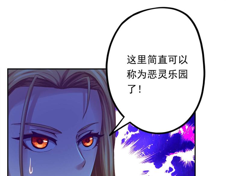 《都市传说调查组》第7话 幻境的诱惑 第7页
