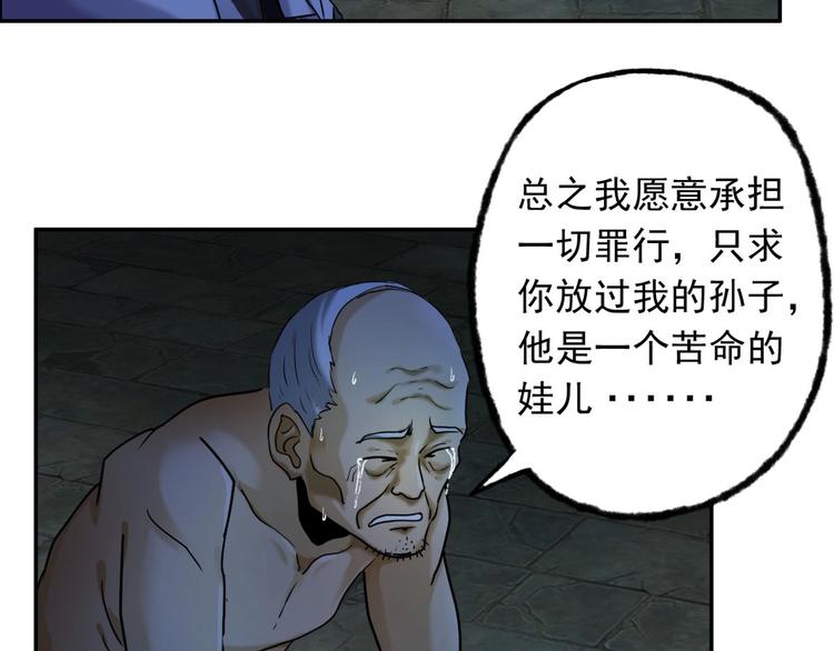《都市传说调查组》第4话 吞噬 第12页