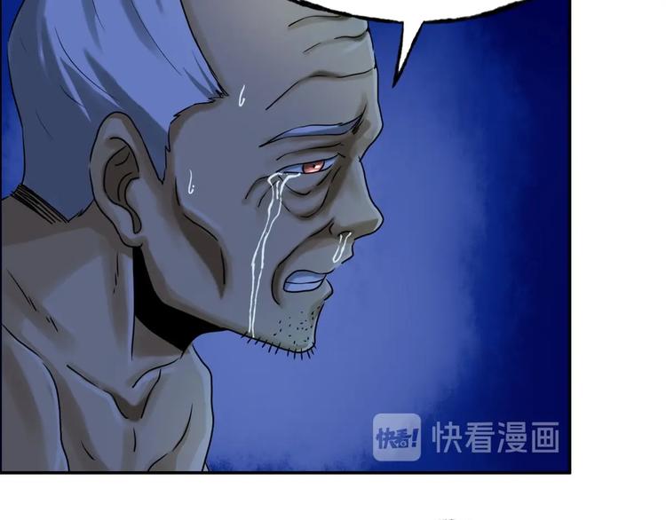 《都市传说调查组》第4话 吞噬 第16页
