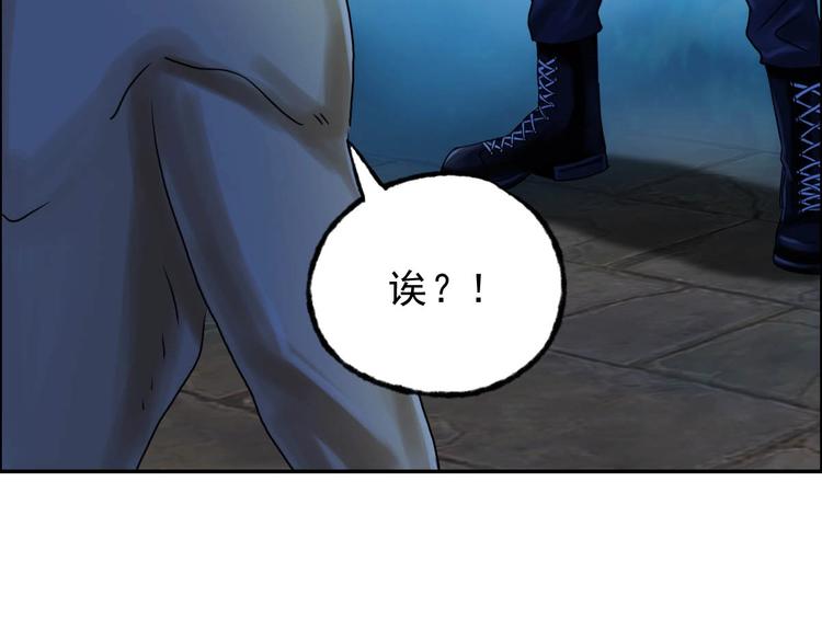 《都市传说调查组》第4话 吞噬 第23页