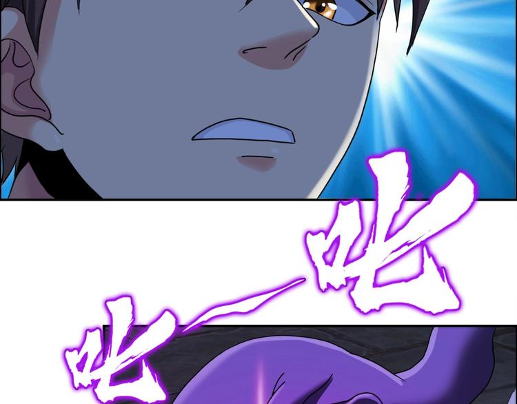 《都市传说调查组》第4话 吞噬 第27页