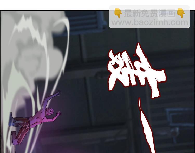 《都市传说调查组》第4话 吞噬 第30页