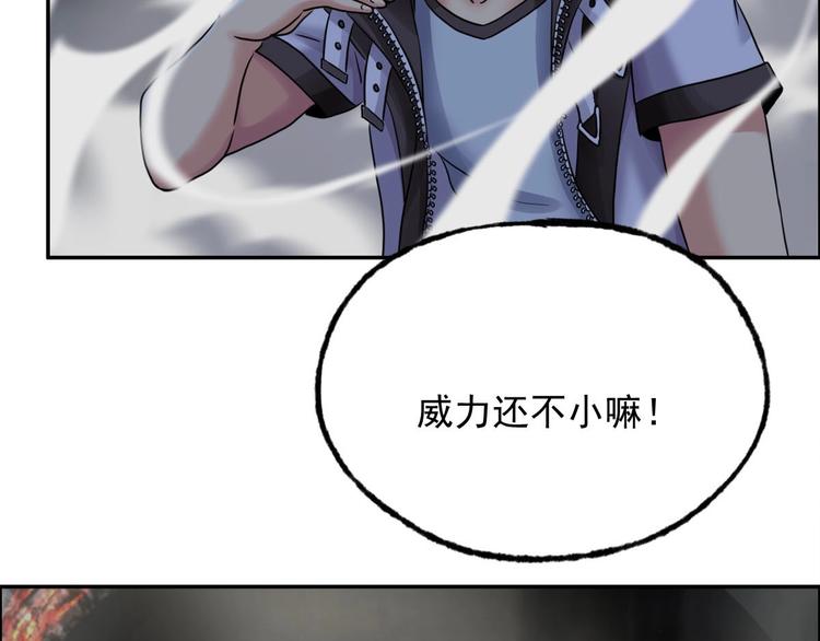 《都市传说调查组》第4话 吞噬 第49页