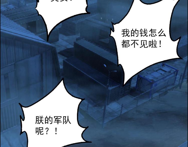《都市传说调查组》第10话 变身 第27页
