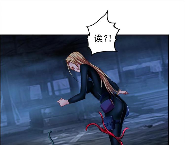 《都市传说调查组》第10话 变身 第47页