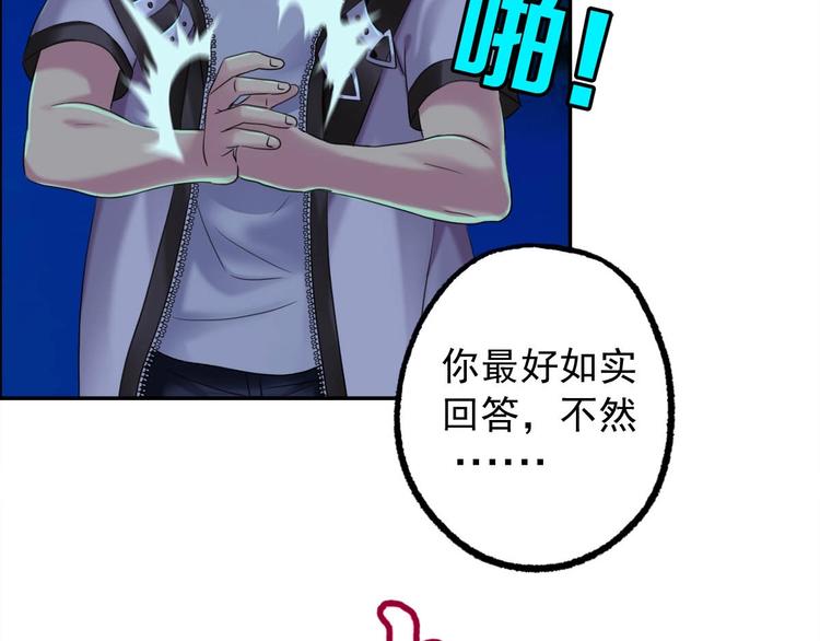 《都市传说调查组》第9话 铁甲钢拳 第13页