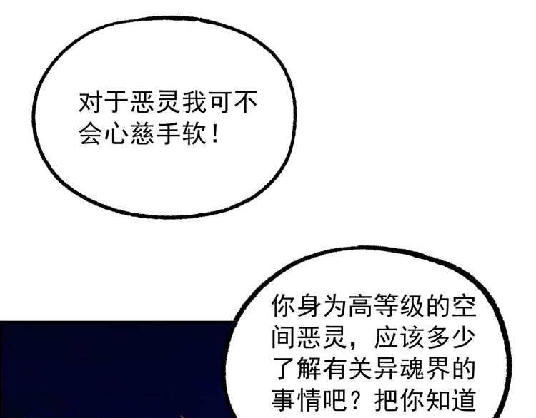 《都市传说调查组》第9话 铁甲钢拳 第17页