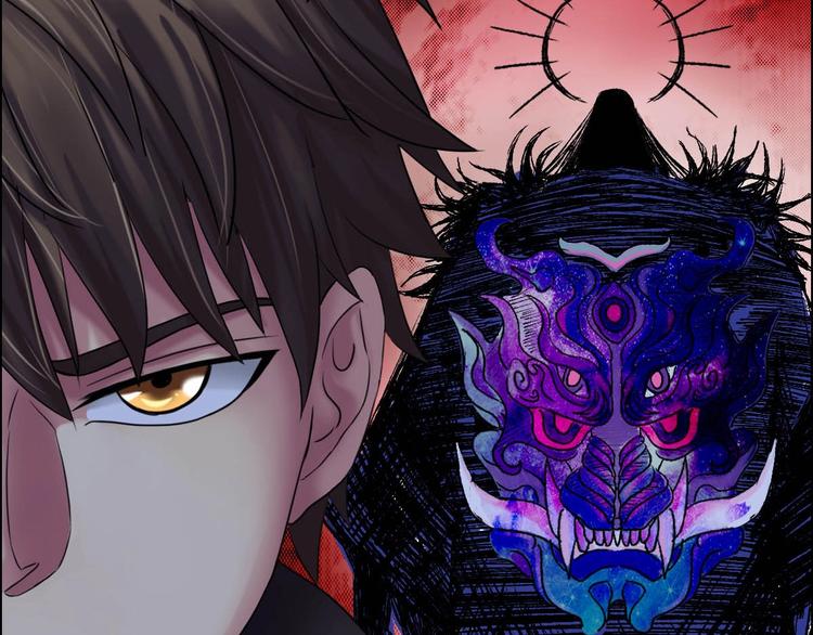 《都市传说调查组》第9话 铁甲钢拳 第20页
