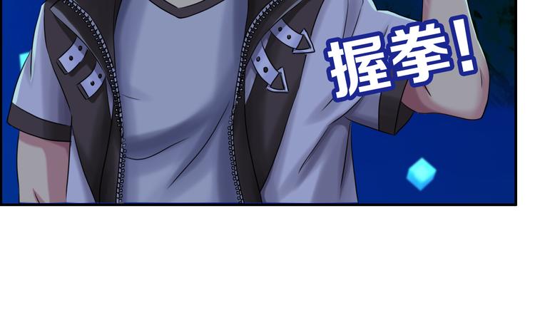 《都市传说调查组》第9话 铁甲钢拳 第25页