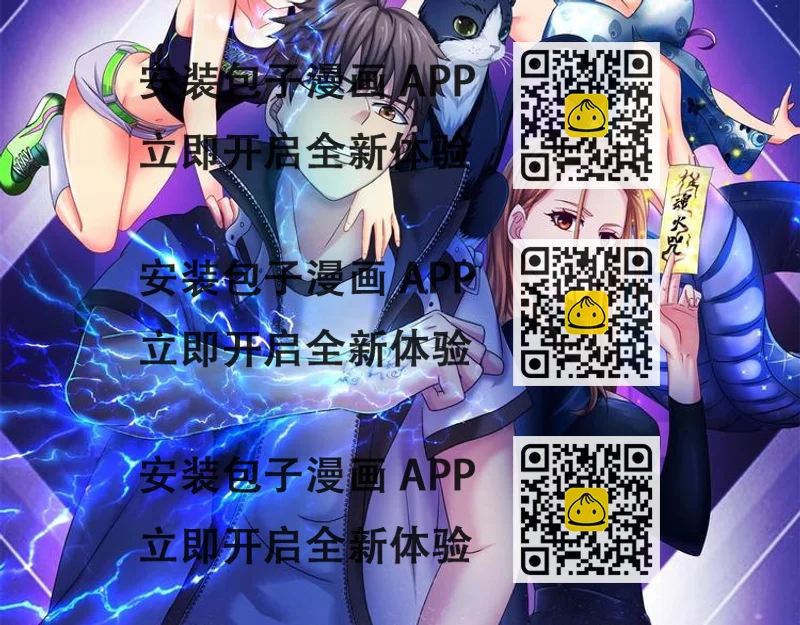 《都市传说调查组》第9话 铁甲钢拳 第2页