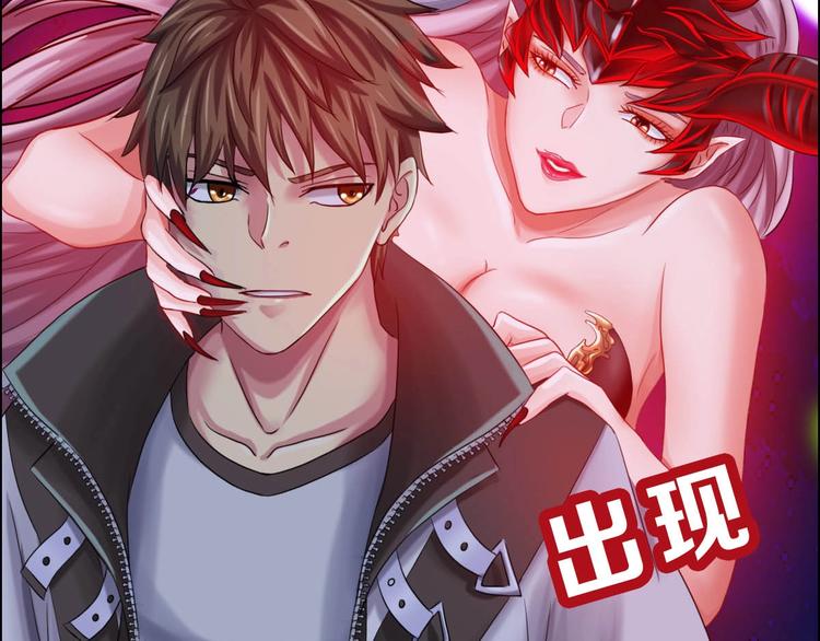 《都市传说调查组》第9话 铁甲钢拳 第35页