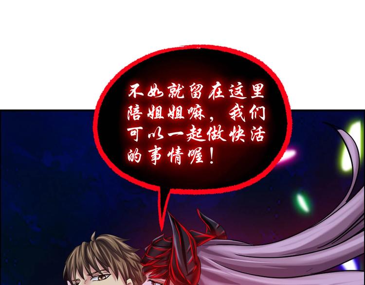 《都市传说调查组》第9话 铁甲钢拳 第37页