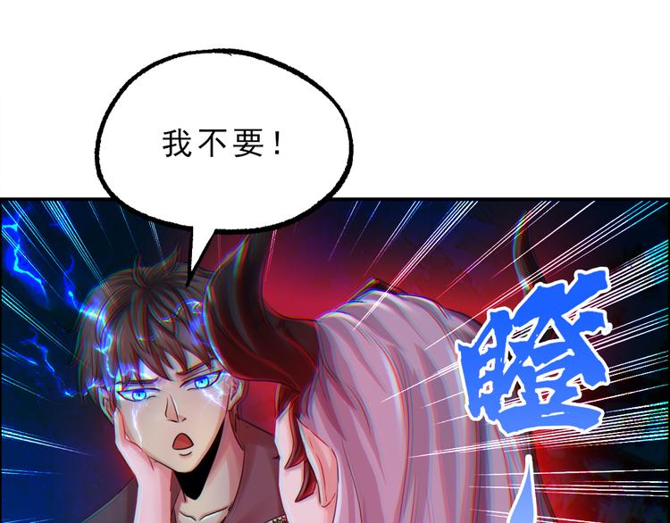 《都市传说调查组》第9话 铁甲钢拳 第41页