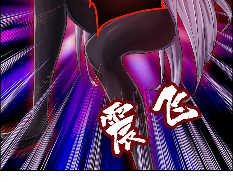 《都市传说调查组》第9话 铁甲钢拳 第44页