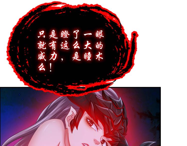 《都市传说调查组》第9话 铁甲钢拳 第48页