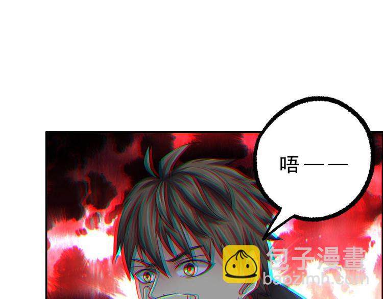 《都市传说调查组》第11话 灵能战斗服 第11页