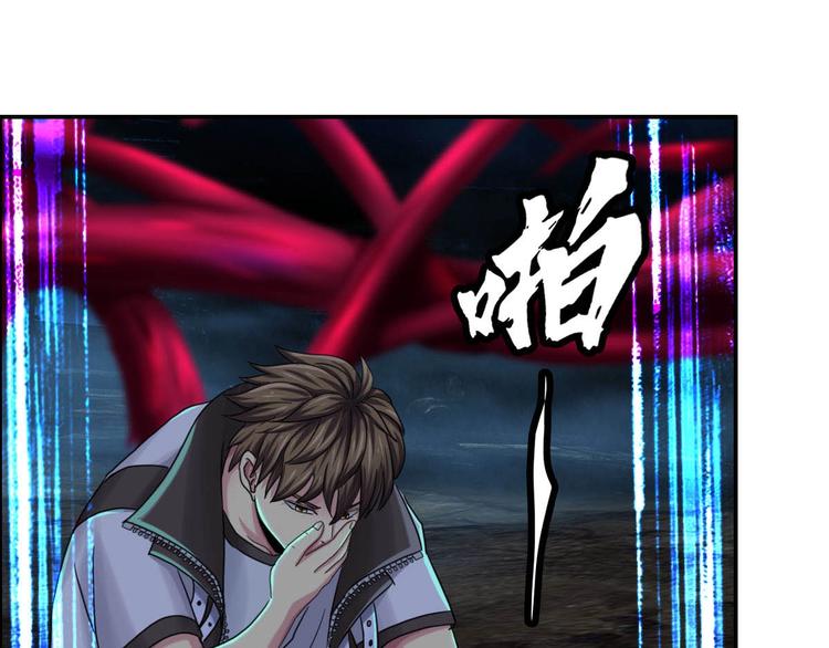 《都市传说调查组》第11话 灵能战斗服 第13页