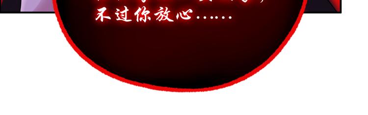 《都市传说调查组》第11话 灵能战斗服 第17页