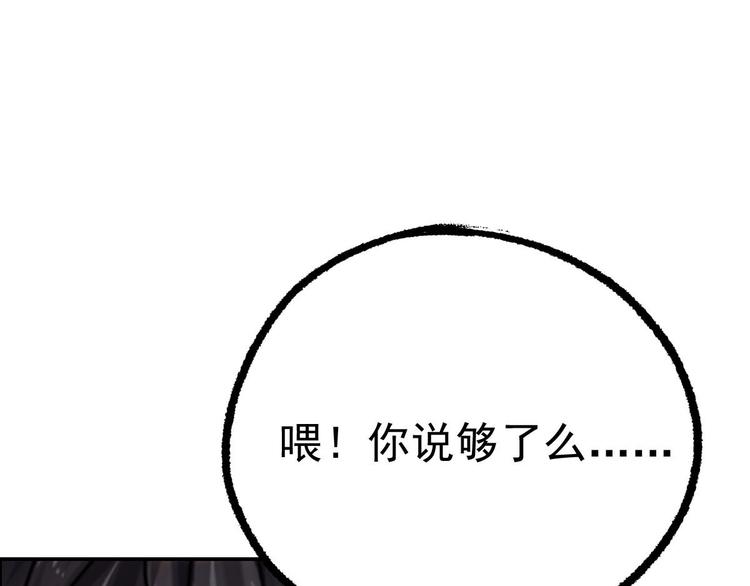 《都市传说调查组》第11话 灵能战斗服 第24页