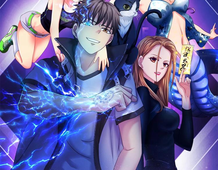 《都市传说调查组》第11话 灵能战斗服 第2页