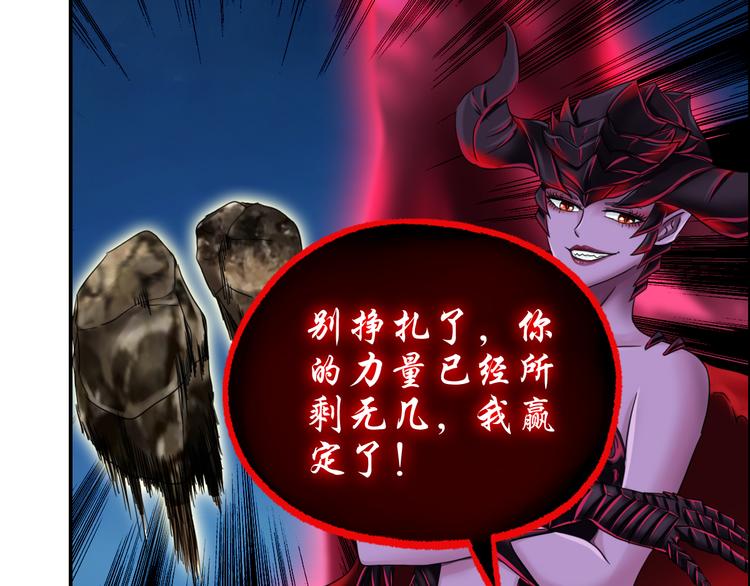《都市传说调查组》第11话 灵能战斗服 第32页