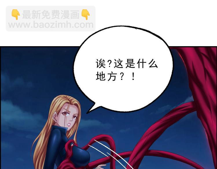 《都市传说调查组》第11话 灵能战斗服 第42页