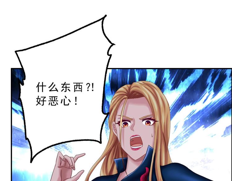 《都市传说调查组》第11话 灵能战斗服 第45页
