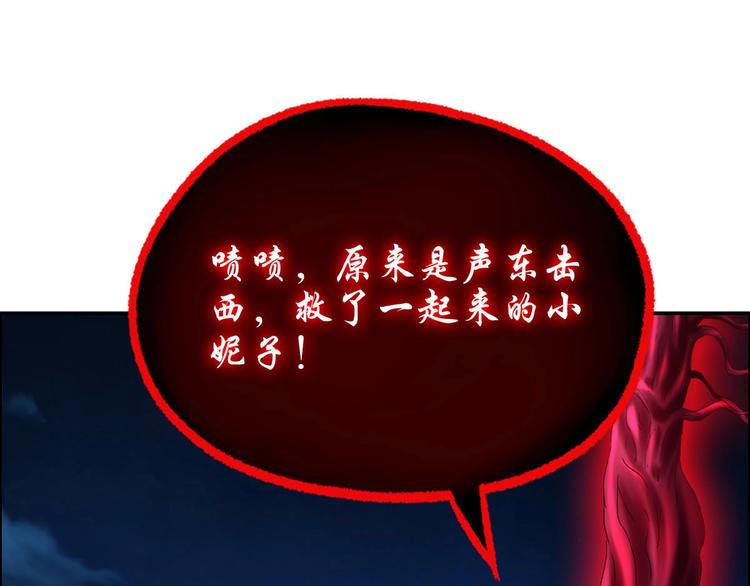 《都市传说调查组》第11话 灵能战斗服 第47页
