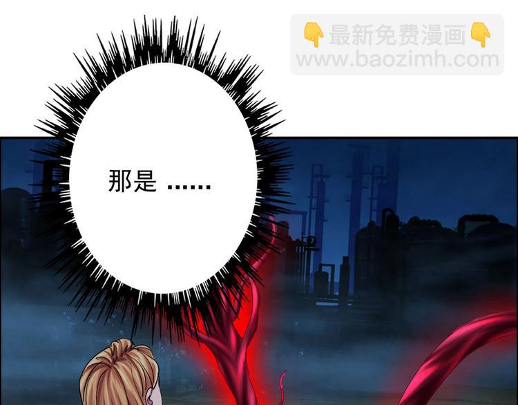 《都市传说调查组》第11话 灵能战斗服 第50页