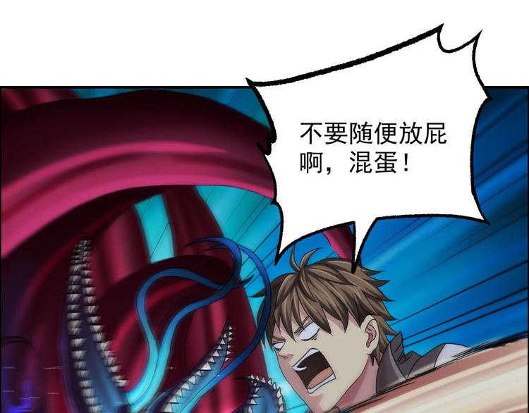 《都市传说调查组》第11话 灵能战斗服 第7页