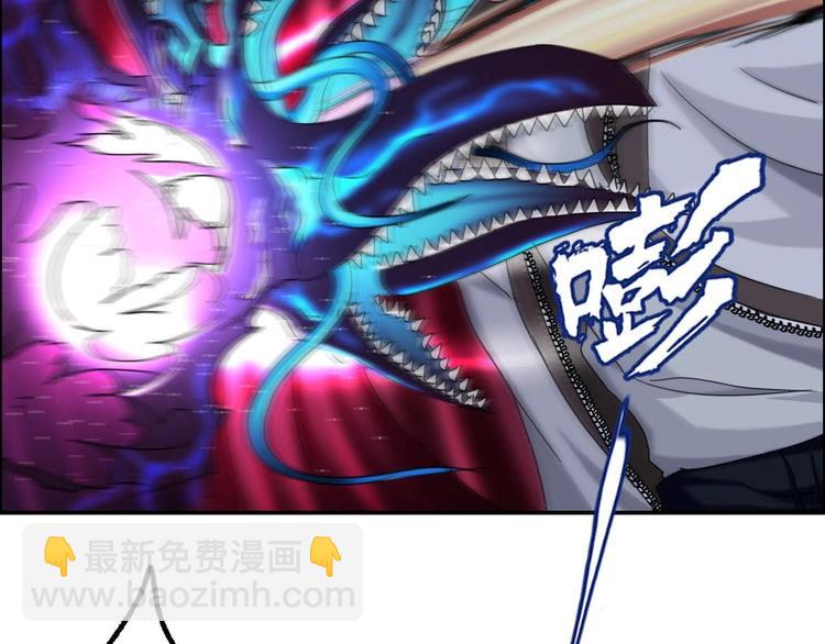 《都市传说调查组》第11话 灵能战斗服 第8页