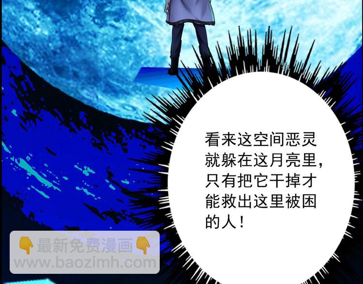 《都市传说调查组》第8话 开挂的战斗 第12页