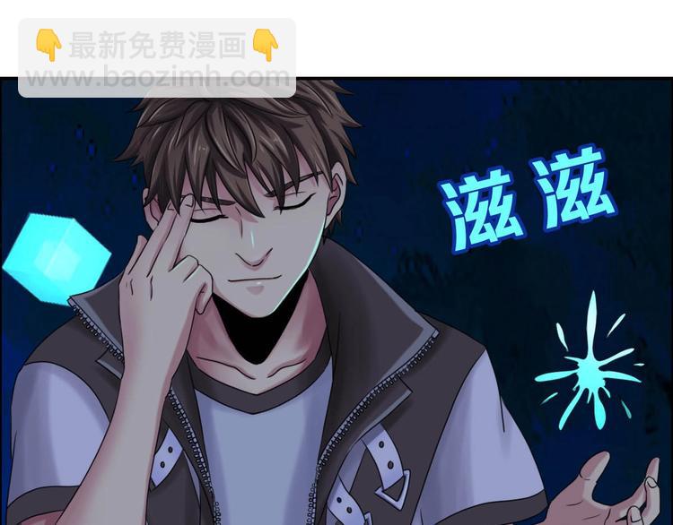 《都市传说调查组》第8话 开挂的战斗 第18页
