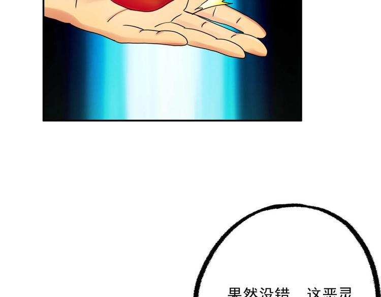 《都市传说调查组》第8话 开挂的战斗 第21页