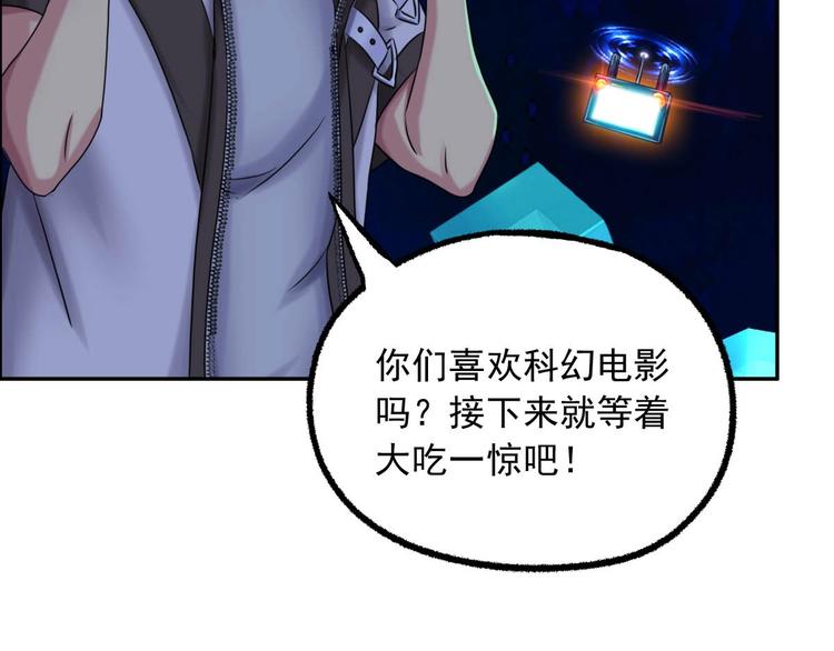 《都市传说调查组》第8话 开挂的战斗 第25页