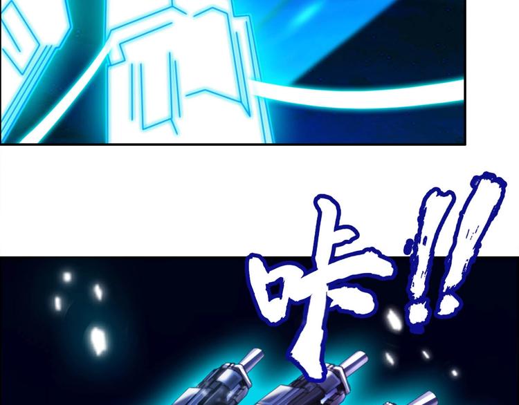 《都市传说调查组》第8话 开挂的战斗 第34页