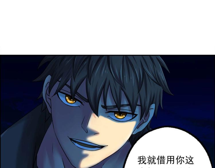 《都市传说调查组》第8话 开挂的战斗 第38页