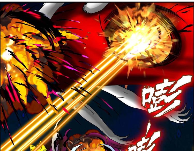 《都市传说调查组》第8话 开挂的战斗 第48页