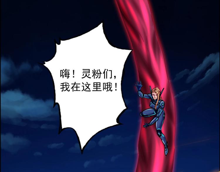 《都市传说调查组》第12话 杨灵的战斗 第10页