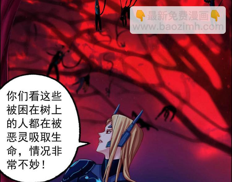 《都市传说调查组》第12话 杨灵的战斗 第15页