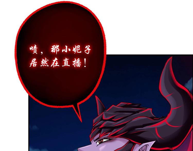 《都市传说调查组》第12话 杨灵的战斗 第18页