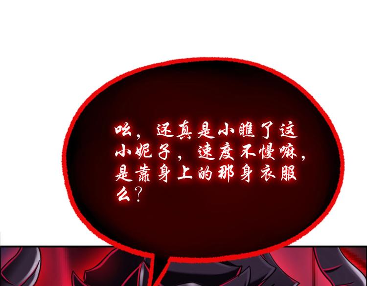 《都市传说调查组》第12话 杨灵的战斗 第41页