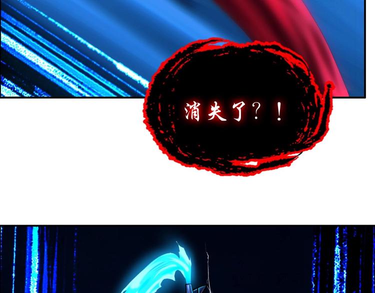 《都市传说调查组》第12话 杨灵的战斗 第45页