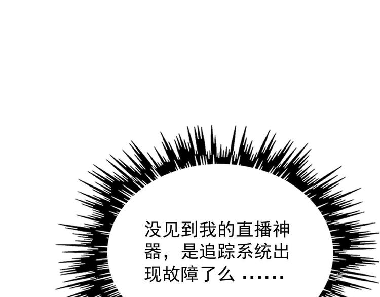 《都市传说调查组》第12话 杨灵的战斗 第5页