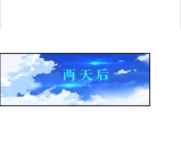 《都市传说调查组》第15话 神秘萝莉 第20页