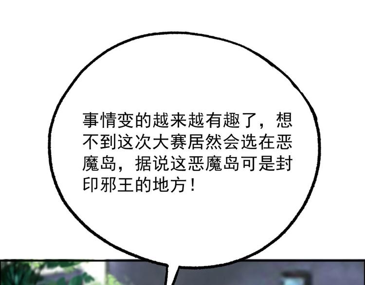 《都市传说调查组》第15话 神秘萝莉 第32页