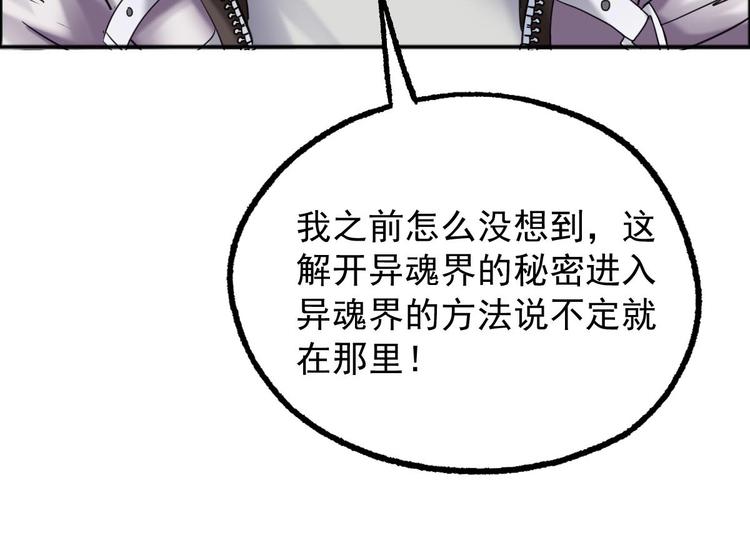 《都市传说调查组》第15话 神秘萝莉 第34页