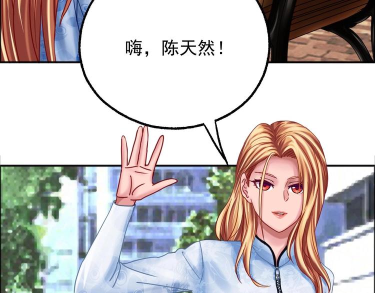 《都市传说调查组》第15话 神秘萝莉 第36页